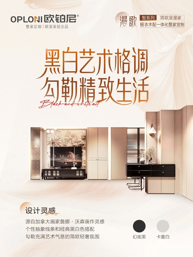 欧铂尼木门
